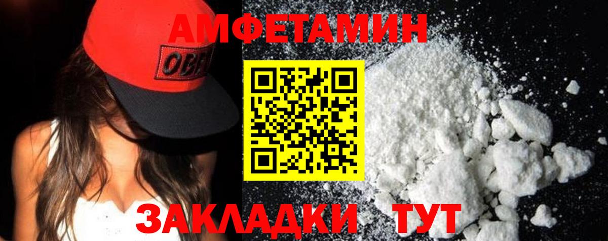 АМФЕТАМИН 98% Радужный