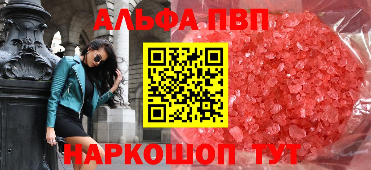 Радужный  APVP  A-PVP крисы CK  Вход с VPN  Alfa_PVP СК 