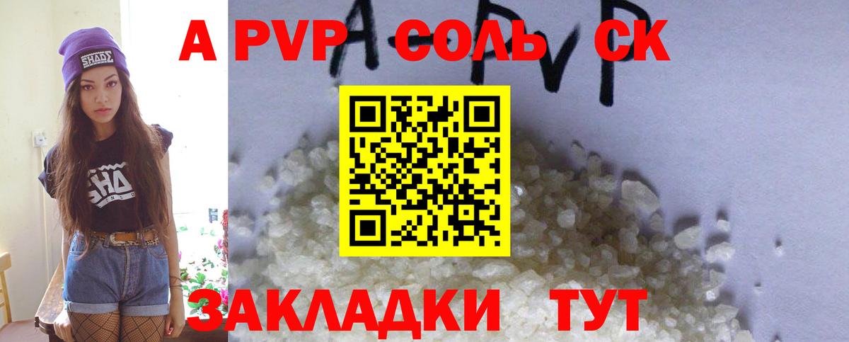 Альфа ПВП VHQ Радужный