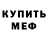 Кетамин VHQ Calipso Nina