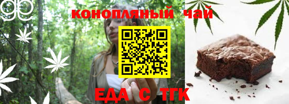 Радужный  Печенье с ТГК марихуана  Вход с VPN 