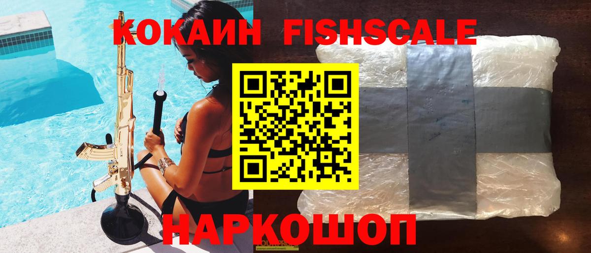 COCAIN Fish Scale Радужный