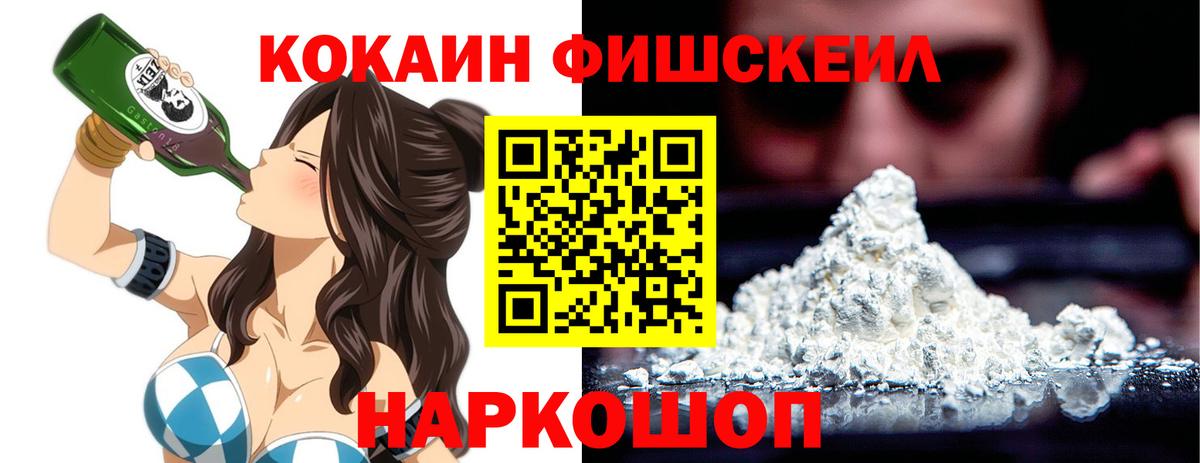 COCAIN Эквадор  Вход с VPN  Радужный 