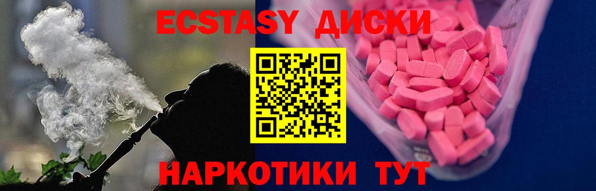 Ecstasy TESLA  Экстази таблы  Вход с VPN  Ecstasy  Радужный 