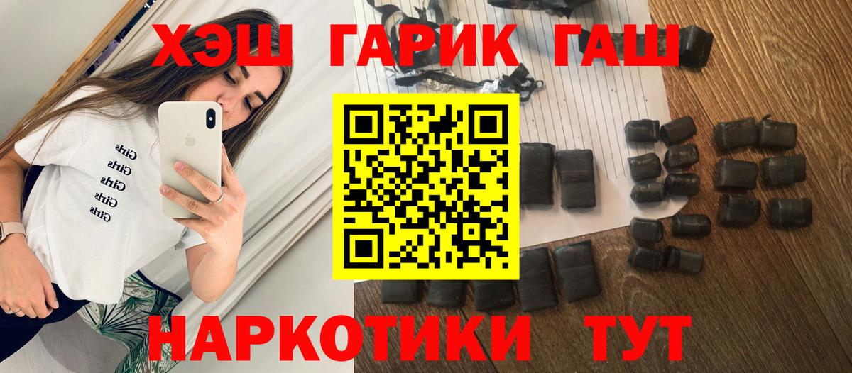 Гашиш гашик  ГАШ VHQ  Вход с VPN  Радужный 
