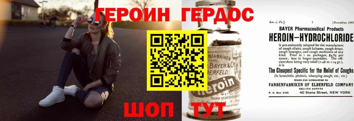 ГЕРОИН гречка Радужный