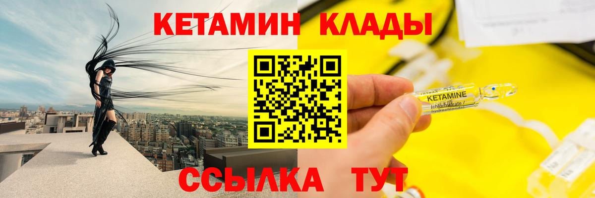 площадка какой сайт  КЕТАМИН VHQ  Вход с VPN  Радужный 