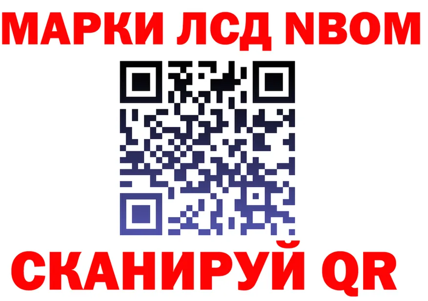 Марки 25I-NBOMe 1,8мг ссылки дарк нет гидра Радужный