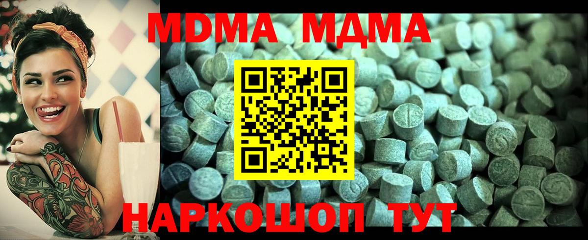 MDMA Molly Радужный
