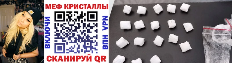МЕФ mephedrone  Радужный 