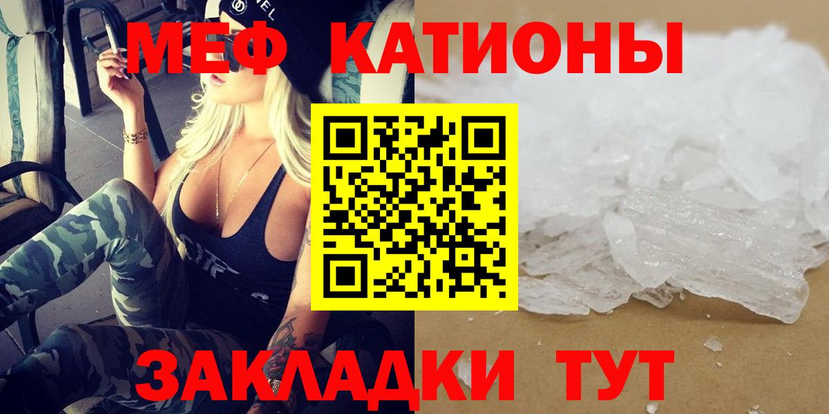 Радужный  Мефедрон  Меф  Мефедрон VHQ  Вход с VPN 