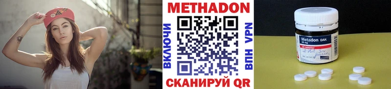 Метадон кристалл  Радужный 