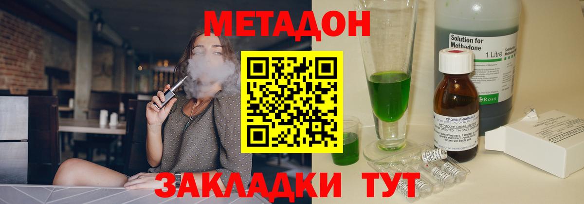 Радужный  Метадон methadone  Вход с VPN 