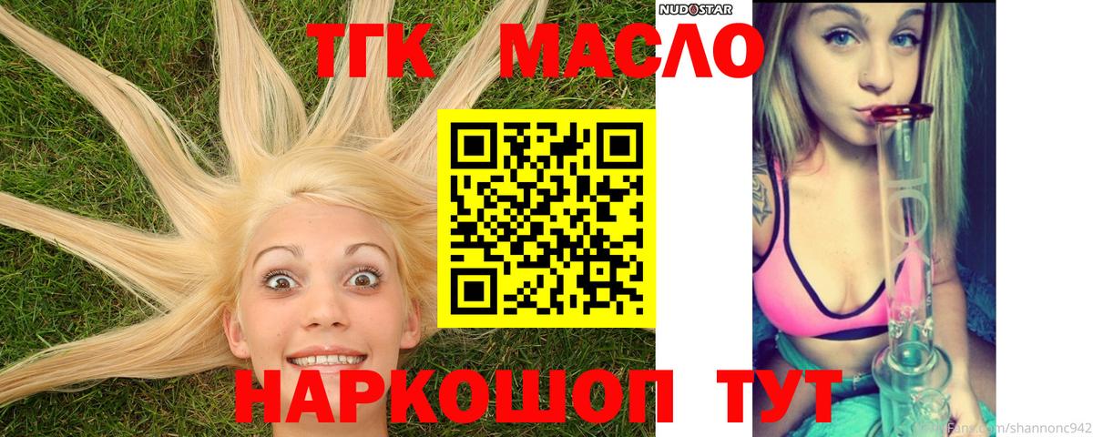 Радужный  ТГК жижа  ТГК THC oil  Вход с VPN 